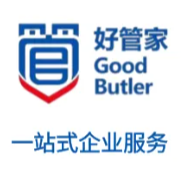 好管家